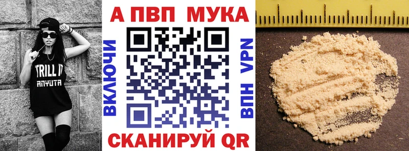 Альфа ПВП Соль  ссылка на мегу вход  Нестеров 