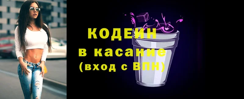 как найти наркотики  Нестеров  omg вход  Codein напиток Lean (лин) 