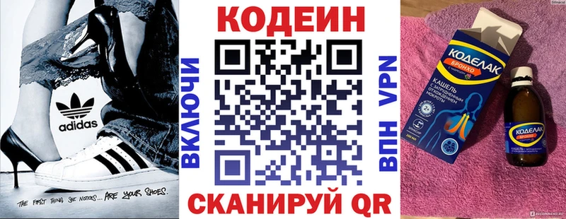 Кодеиновый сироп Lean Purple Drank  OMG зеркало  Нестеров 