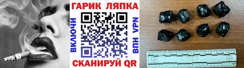 ГАШ индика сатива  купить наркоту  Нестеров 